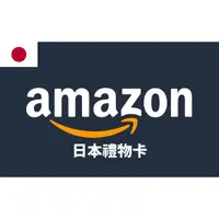 在飛比找蝦皮購物優惠-波谷商店 日本Amazon Gift Card 日本亞馬遜禮