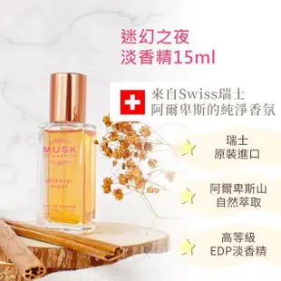 【Musk Collection】迷幻之夜淡香精100ml(＋贈迷幻之夜淡香精15ml-台灣總代理公司貨)