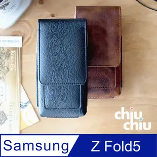 【CHIUCHIU】SAMSUNG Galaxy Z Fold5 5G (7.6吋)復古質感犀牛紋雙卡層可夾式保護皮套