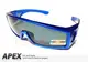 【【蘋果戶外】】APEX 1927 藍 可搭配眼鏡使用 台灣製造 polarized 抗UV400 寶麗來偏光鏡片 運動型 太陽眼鏡 附原廠盒、擦拭布(袋)