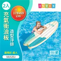 在飛比找momo購物網優惠-【INTEX】Vencedor 充氣衝浪板 衝浪板浮板(衝浪