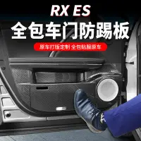 在飛比找蝦皮商城精選優惠-專用 LEXUS ES200 300h 車門防踢墊 RX30