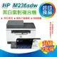 【加購原廠盒裝碳粉匣1支★獨家升級2年保固】HP LJ Pro MFP M236sdw/M236無線/雙面/傳真/黑白雷射複合機 取代M148