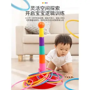 套圈圈玩具兒童套圈游戲親子互動益智投擲圈寶寶幼兒園比賽疊疊樂