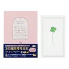 Midori 3-Year Baby Journal Pink With Blotting Paper育児日記 SukuSuku