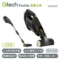 在飛比找蝦皮商城優惠-【生活工場】英國Gtech小綠ProLite 極輕巧無線除蟎