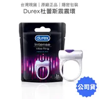 在飛比找蝦皮商城優惠-杜蕾斯震震環 1入裝 Durex 震動環 情趣環 【套套管家