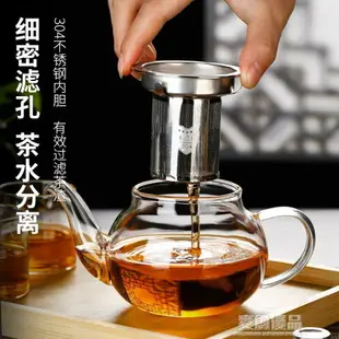 煮茶壺耐熱玻璃茶壺單壺加厚過濾泡茶壺茶杯茶具套裝煮茶器電陶爐 「好物優選生活館」