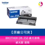 【4%點數】BROTHER DR-350 原廠感光滾筒 感光鼓 適用 FAX-2820/FAX-2910/MFC-7220/MFC-7420/MFC-7820N【限定樂天APP下單享點數回饋】