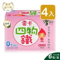 在飛比找PChome24h購物優惠-李時珍 零卡四物鐵50ml 24入