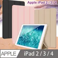 在飛比找PChome24h購物優惠-AISURE Apple iPad 2 / 3 / 4 豪華