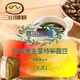 【三山咖啡】新鮮烘焙咖啡 印尼 黃金曼特寧AAA++級 咖啡豆-蘇門答臘 塔瓦湖 半磅裝(230g)咖啡 嚴選咖啡