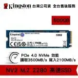 在飛比找遠傳friDay購物精選優惠-金士頓 500GB NV2 NVMe PCIe4.0 M.2