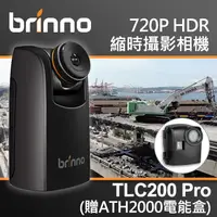 在飛比找蝦皮購物優惠-【現貨】Brinno TLC200Pro 套組含 ATH20