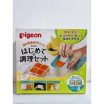 ［當天出貨］PIGEON 貝親 副食品調理器/離乳調理 副食品