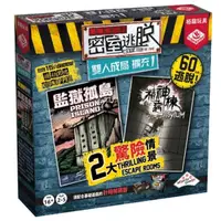 在飛比找蝦皮商城優惠-限時解鎖 密室逃脫 雙人成局擴充 escape room 繁