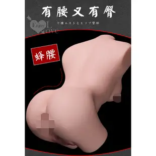 青春戀人 ‧ 智能互動語音雙穴肉厚緊實 乳+陰+肛 三體合一半身實體名器﹝3400g﹞附贈專用200ml潤滑液