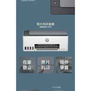 hp 惠普 Smart Tank 580 無線多功能連供事務機 《原廠連續供墨》列印 影印 掃描 無線 藍芽 手機列印