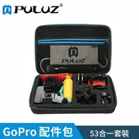 在飛比找momo購物網優惠-【PULUZ 胖牛】GoPro 53合一配件包