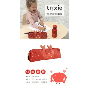 Trixie 動物造型筆袋