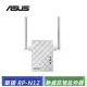 ASUS 華碩 RP-N12 Wireless-N300 範圍延伸器 / 存取點 / 媒體橋接