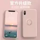 蘋果x手機殼xr支架液態硅膠iphone帶一體指環扣xs抖音max全包xmax粉色iphonexr軟殼mas潮iphonex網紅ins女款