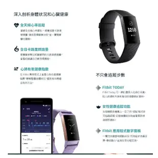 Fitbit  Charge 3 多功能智慧錶手環