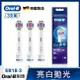 歐樂B Oral-B 歐樂B EB18-3專業亮白拋光型刷頭 (3入)