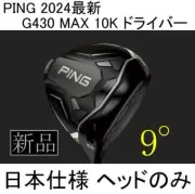 Ping G430 MAX 10k Max Driver 9.0 Right-Handed Genuine w/Head Cover & Wrench