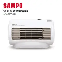 在飛比找PChome24h購物優惠-SAMPO 聲寶陶瓷式電暖器 HX-FD06P