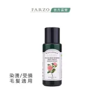 在飛比找蝦皮商城優惠-【FARZO花柔自然萃】四個皇后玫瑰潤髮乳（50 ml）｜滋