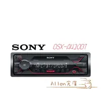 在飛比找蝦皮購物優惠-⚡原廠⚡現貨供應⚡【SONY】DSX-A410BT汽車音響 