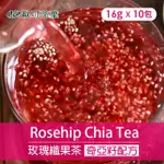 OKTEA 【歐可茶葉】冷泡玫瑰纖果茶X3盒(10包/盒)