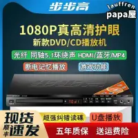 在飛比找露天拍賣優惠-新款dvd播放機5.1dtsmp4全格式dvd光碟機vcd插