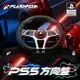 強強滾p FlashFire颶風之翼 (PS5/PS4 授權賽車方向盤) 支援跑車