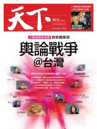 在飛比找博客來優惠-天下雜誌 2019/4/24第671期 (電子雜誌)