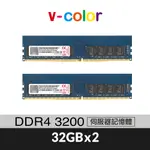 V-COLOR 全何 DDR4 3200 64GB(32GBX2) ECC-DIMM 伺服器記憶體