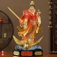 在飛比找樂天市場購物網優惠-寺廟樹脂佛像九天玄女圣母娘娘神像家用供奉客廳九天擺件