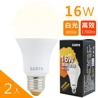 在飛比找PChome24h購物優惠-SAMPO聲寶 16W黃光LED節能燈泡 (2入)