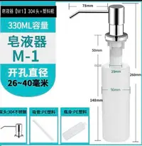 在飛比找Yahoo!奇摩拍賣優惠-M-1款水槽式給皂器 肥皂罐流理臺專用 浴室 洗手乳機 皂水