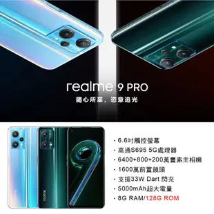 realme 9 Pro (8G+128G) 智慧型手機 官方原廠認證福利機 贈鋼化玻璃貼 (6.4折)