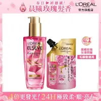 在飛比找博客來優惠-LOREAL Paris 巴黎萊雅 金緻護髮玫瑰精油【190