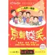 【福茂唱片】京聲賤笑（上）/非常相聲系列/相聲(1DVD+1CD)