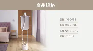 Philips飛利浦直立式5段蒸氣掛燙機/ GC488