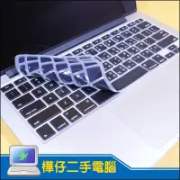 在飛比找蝦皮購物優惠-【樺仔3C】APPLE Mac 鍵盤膜 注音 倉頡 Air 