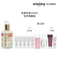 在飛比找momo購物網優惠-【Sisley 希思黎】官方直營全能乳液125ml牡丹限量組