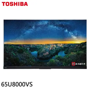 TOSHIBA 東芝 65吋QLED 4K量子電視 AndroidTV 液晶顯示器 65U8000VS 送基安 大型配送