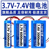 在飛比找蝦皮購物優惠-18650 電池組 7.4v唱戲機電池3.7v可充電池音響筋