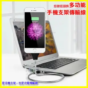 懶人支架 金屬軟管支架 安卓 IOS TypeC 充電線 傳輸線 手掌數據線 手機/平板支架 追劇神器 iphone 6s 7/S6 S7 edge A7 A8 J7/M10/G5/G6/V20/Nexus 5X/小米5/4C/P9 plus/zenfone3/ZE520KL/ZE552KL/XA/S8/S8+/C9 pro