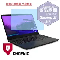 在飛比找PChome24h購物優惠-『PHOENIX』Lenovo ideaPad Gaming